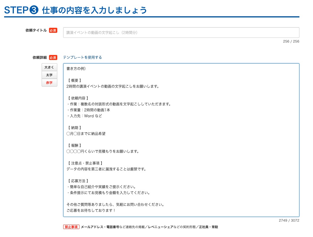 【在宅可能！】クラウドワークスの文字起こしとは？相場も徹底解説！ クラウドソーシングのやさしい教科書