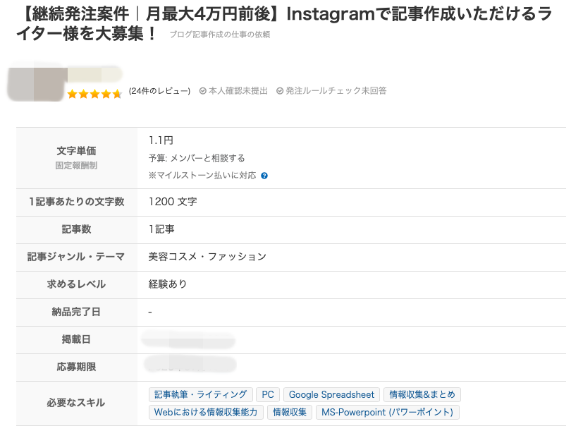 衝撃 クラウドソーシングのwebライターの仕事が稼げない クラウドソーシングのやさしい教科書