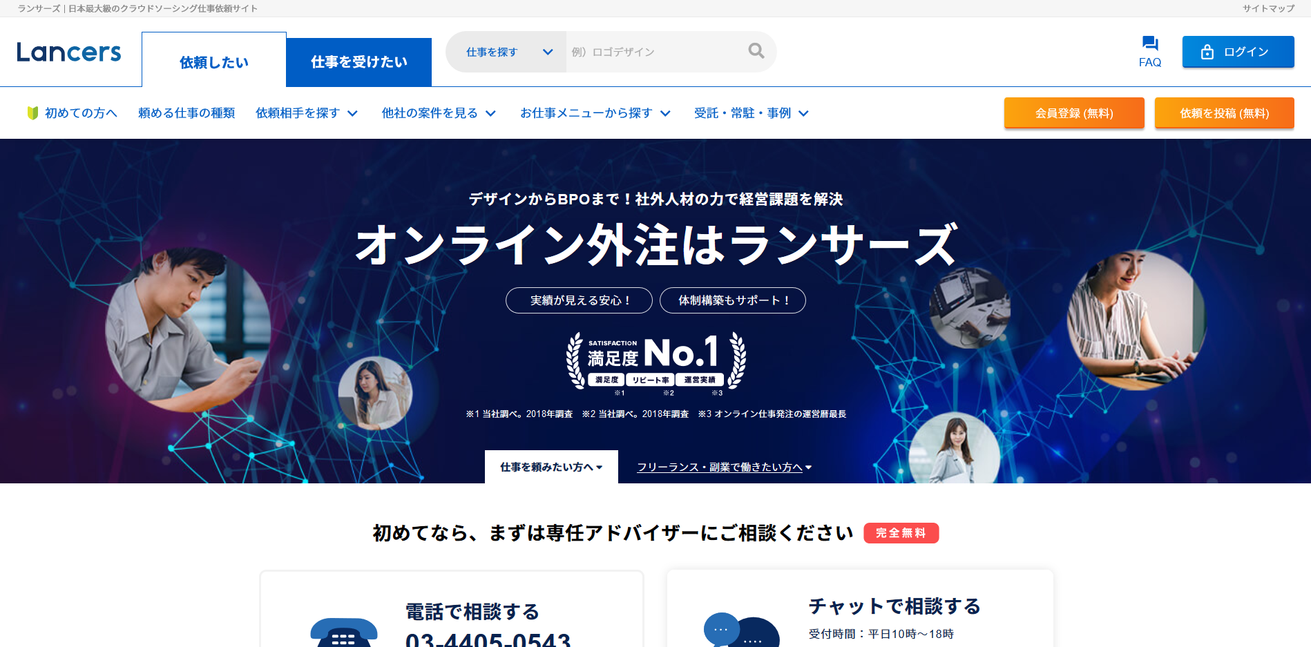 知らないと大損 クラウドソーシングとクラウドファンディングの違い クラウドソーシングのやさしい教科書