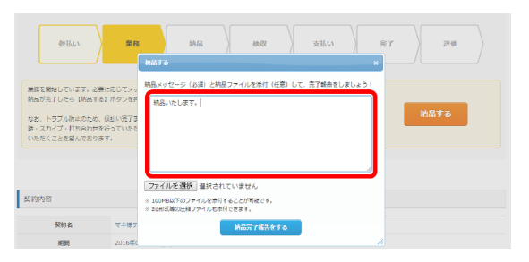 クラウドワークス納品方法を解説 トラブル対処法や損しないコツも クラウドソーシングのやさしい教科書