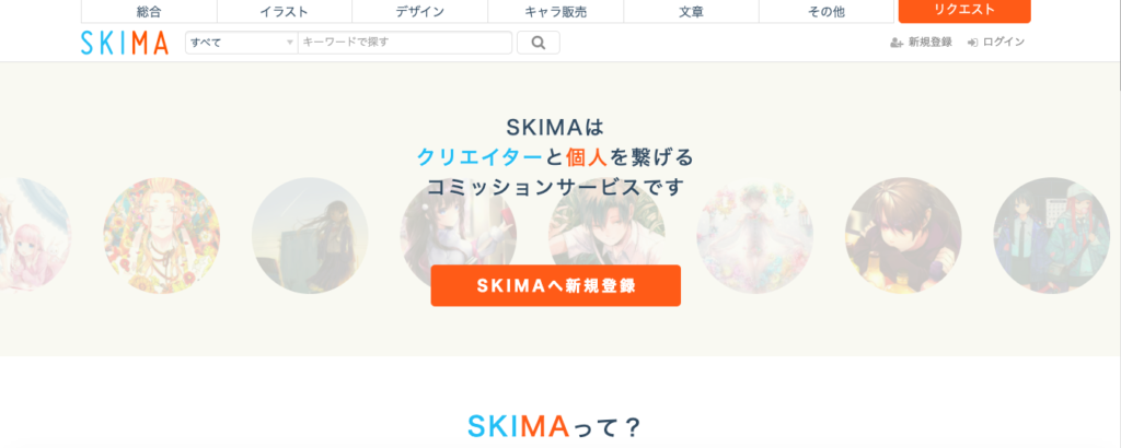 悪質 Skima スキマ の2chでの評判は事実なの 解説 クラウドソーシングのやさしい教科書