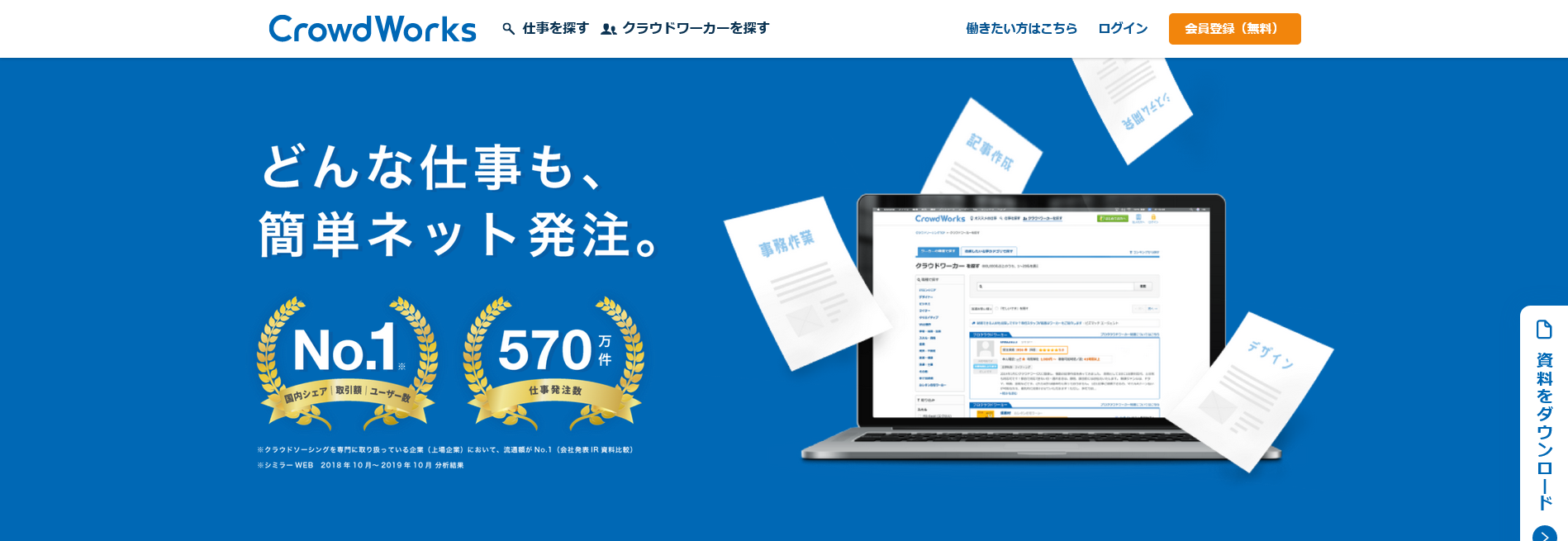 稼げない クラウドソーシングで音楽案件を受注できるおすすめサイトを紹介 クラウドソーシングのやさしい教科書