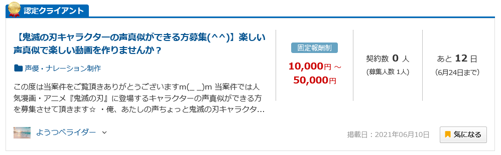 稼げない クラウドソーシングで音楽案件を受注できるおすすめサイトを紹介 クラウドソーシングのやさしい教科書